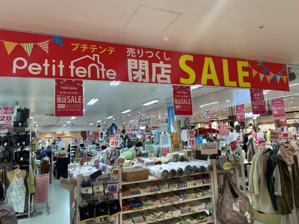 プチテンテままともプラザ町田店