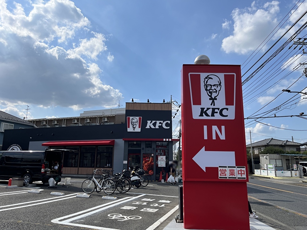 KFC町田街道森野店