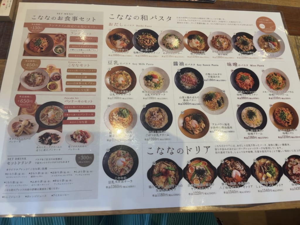【町田市】和パスタのお店「こななルミネ町田店」の町田店限定ドリアは、ほっこりするおいしさでした! | 号外NET 町田市