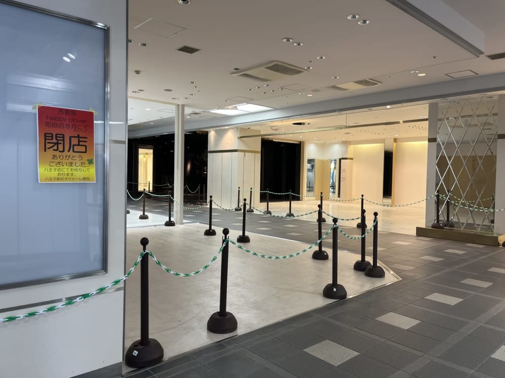 ハッピークローバー閉店