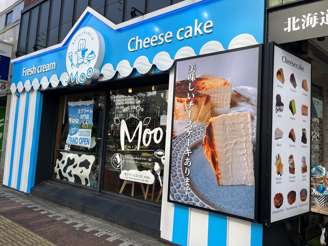 チーズケーキ専門店Moo