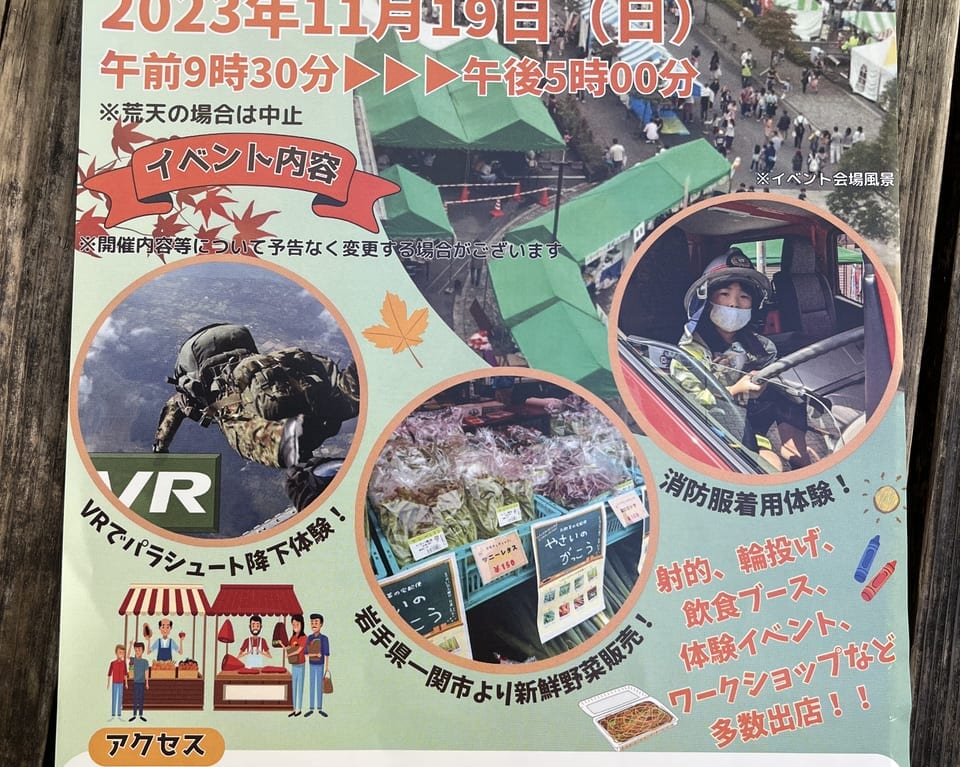 おやGAOフェス