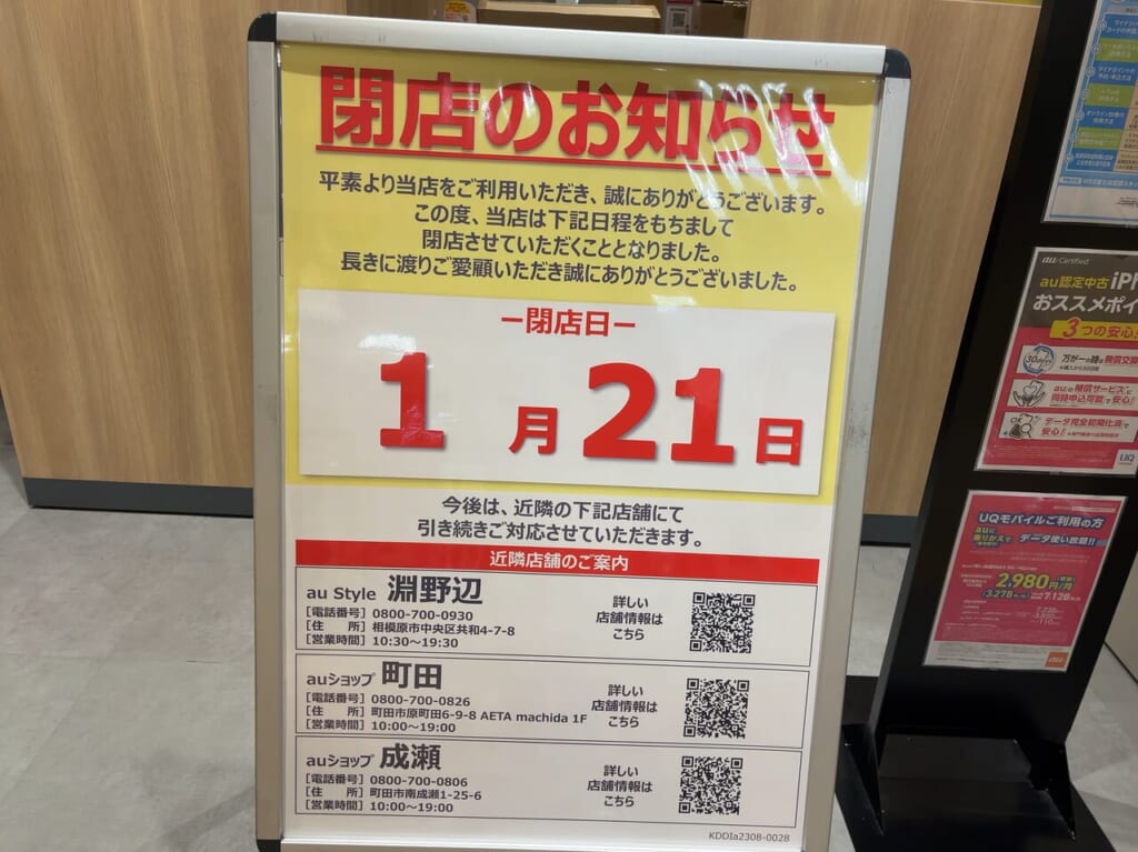 austyle町田