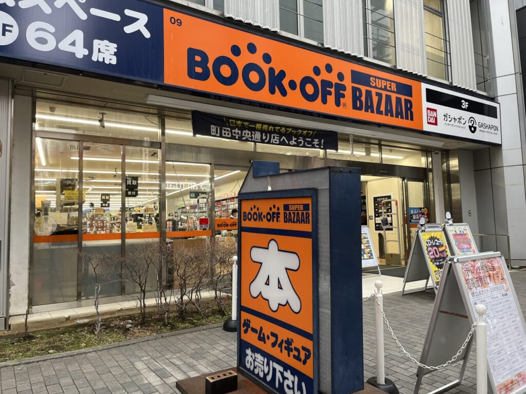 BOOKOFF