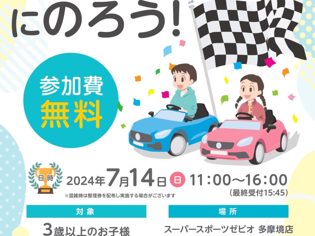 電動ミニカー