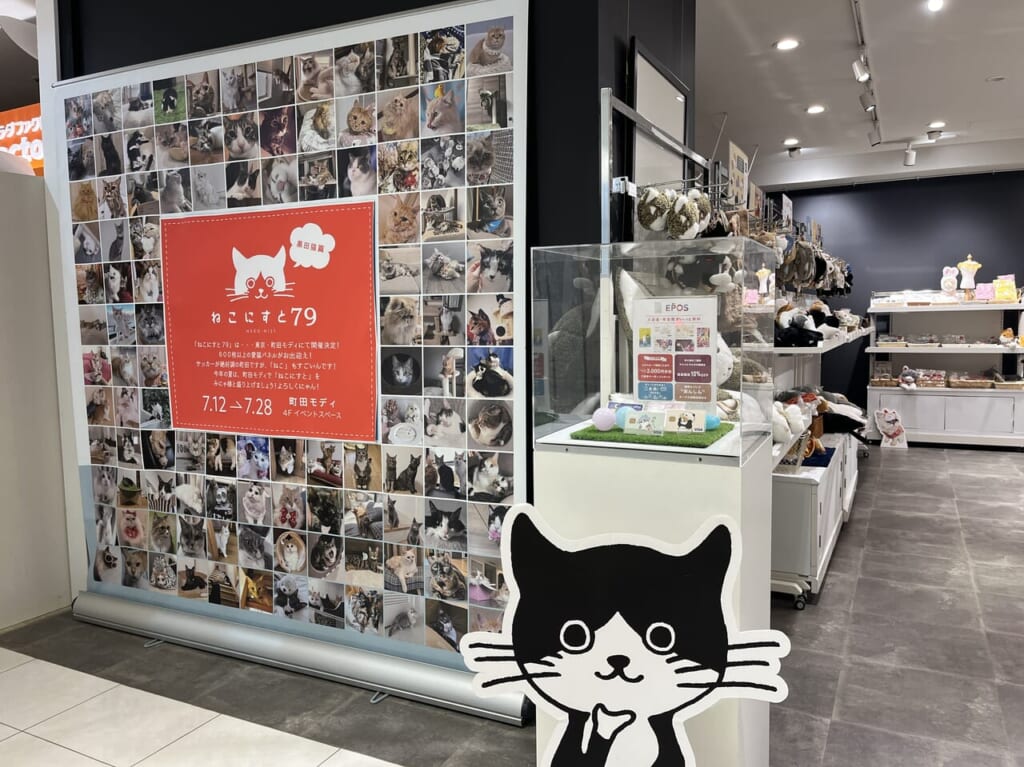ねこにすと