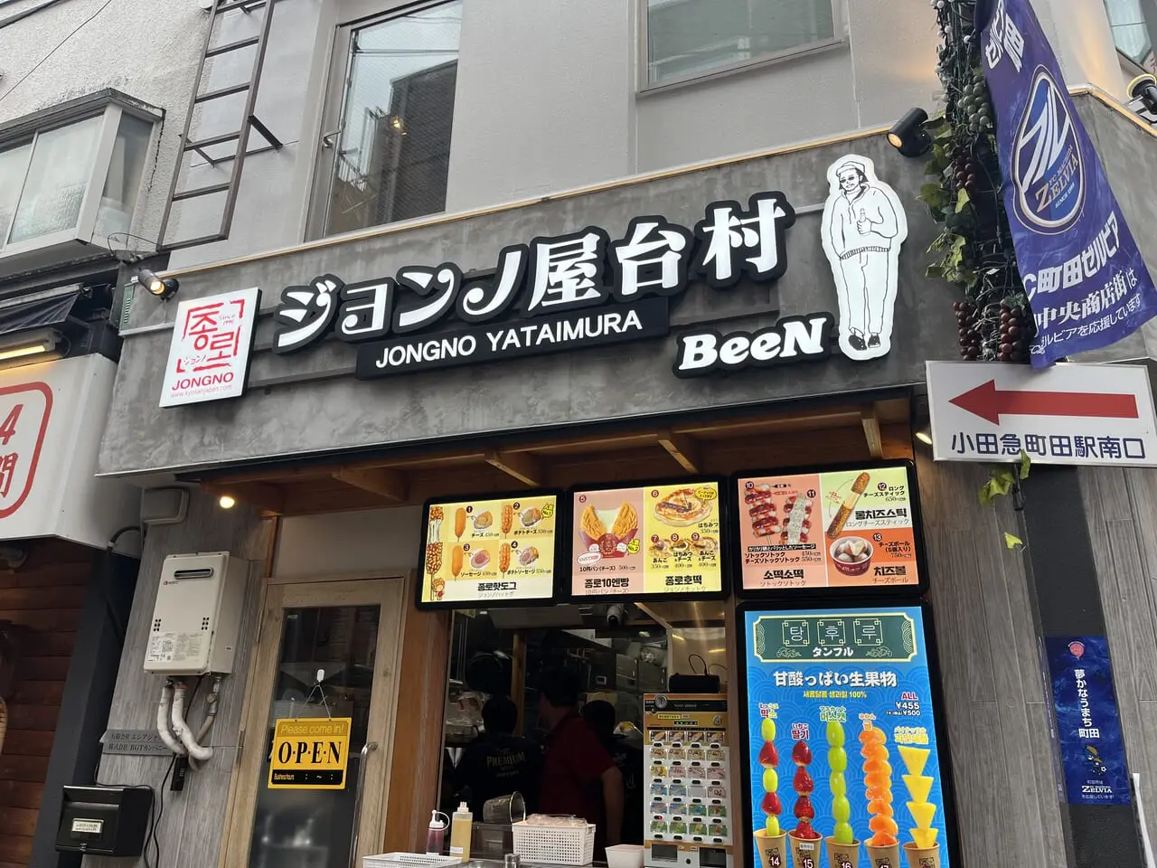 ジョンノ屋台村