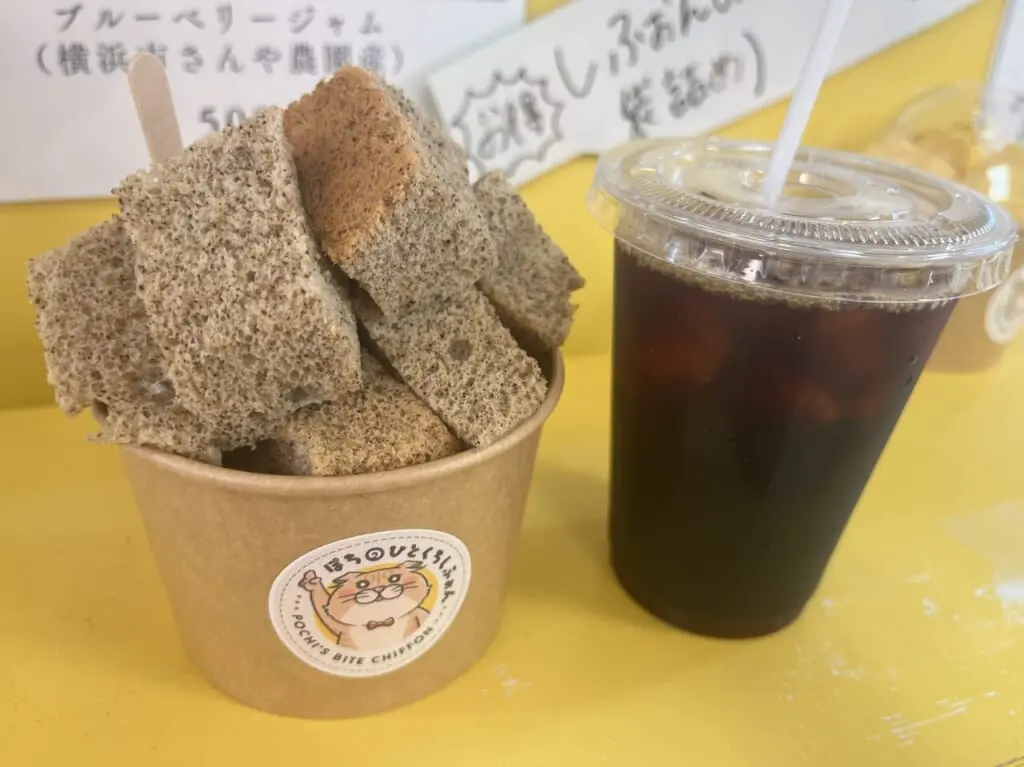 ぽちのひとくちしふぉん　シフォンケーキ　コーヒー