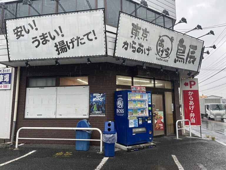 東京からあげ鳥辰　町田小野路町店　外観