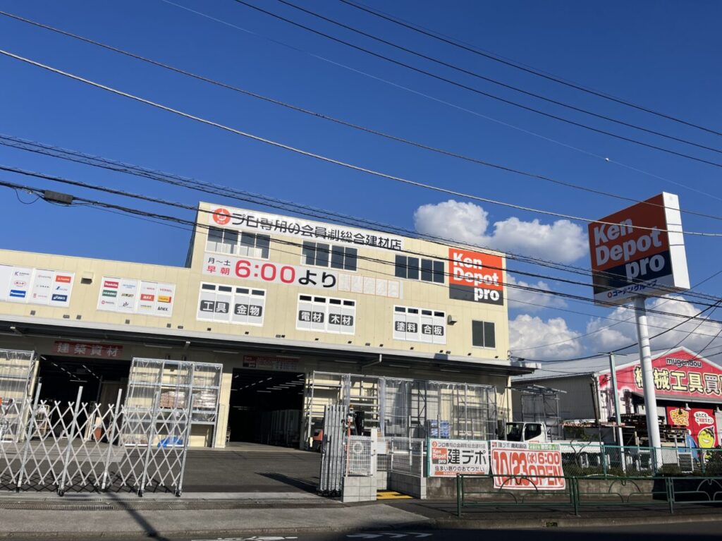 建デポ南町田