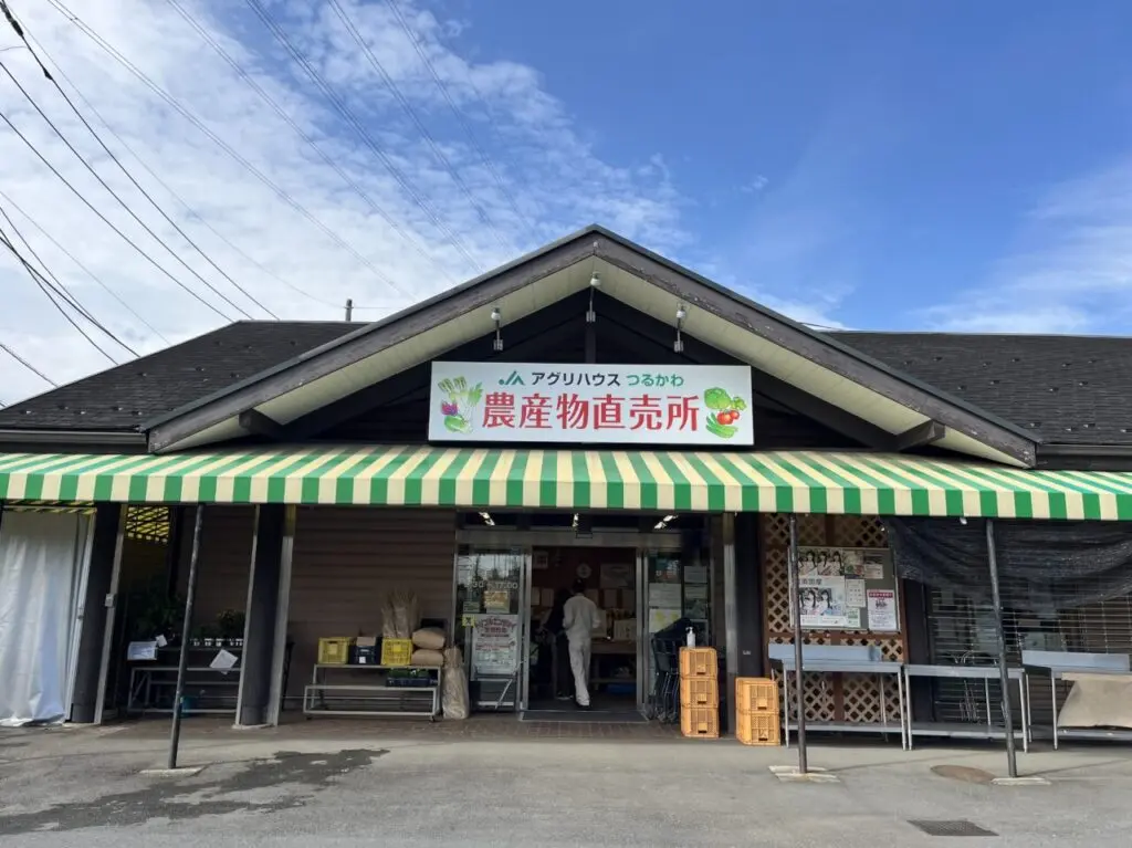 アグリハウス鶴川