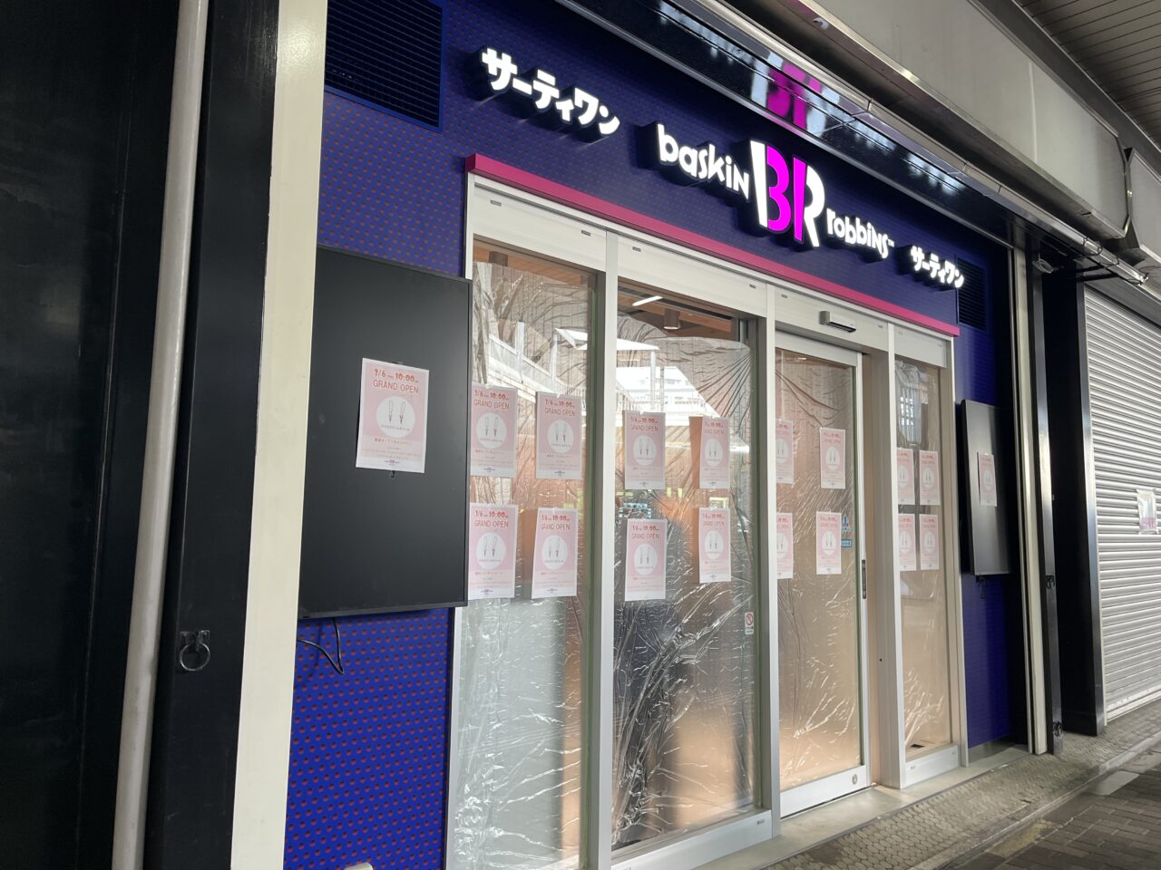 サーティワン町田パリオ店外観