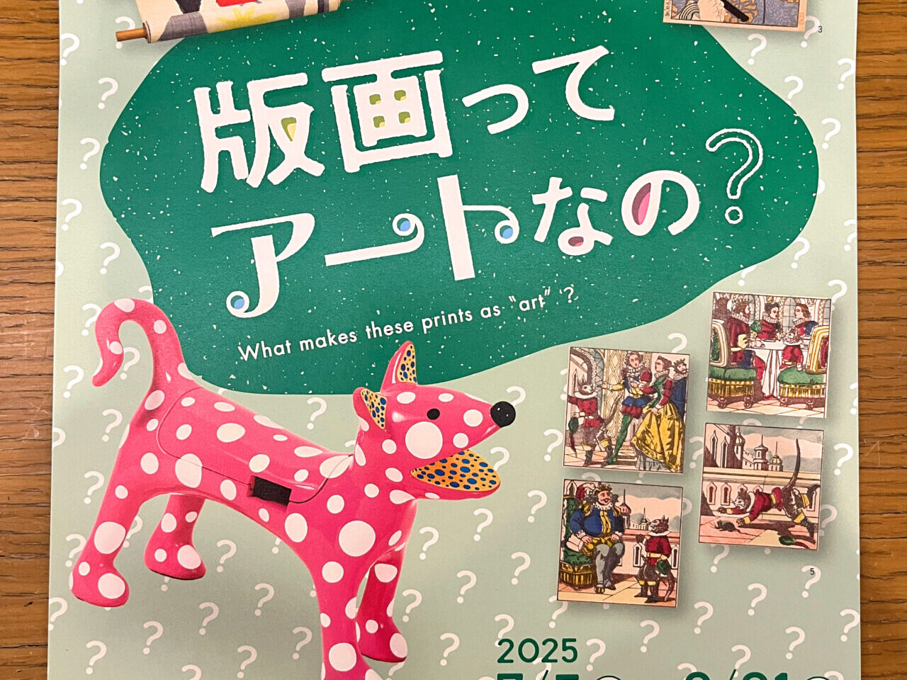 販売ってアートなの？