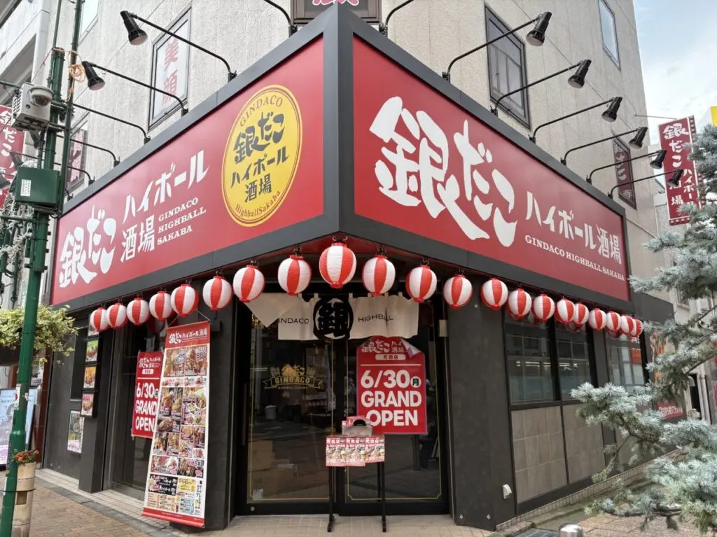 銀だこハイボール酒場　外観
