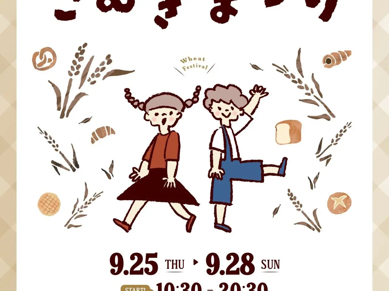 こむぎまつり　ルミネ町田