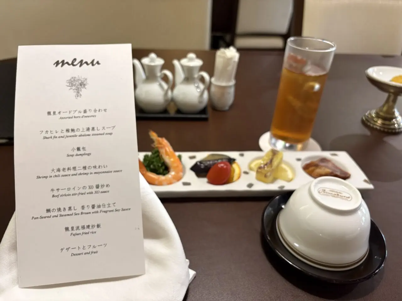 龍皇 コース