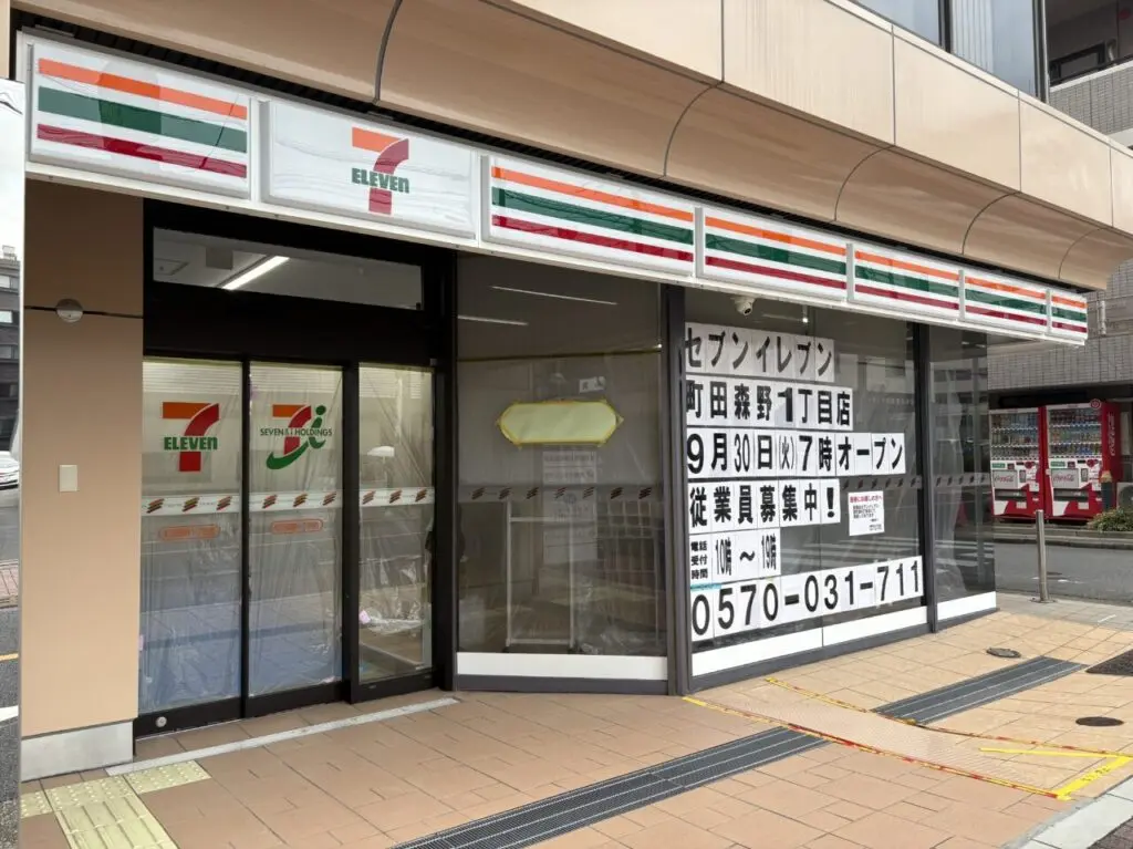 セブンイレブン町田森野１丁目店　外観