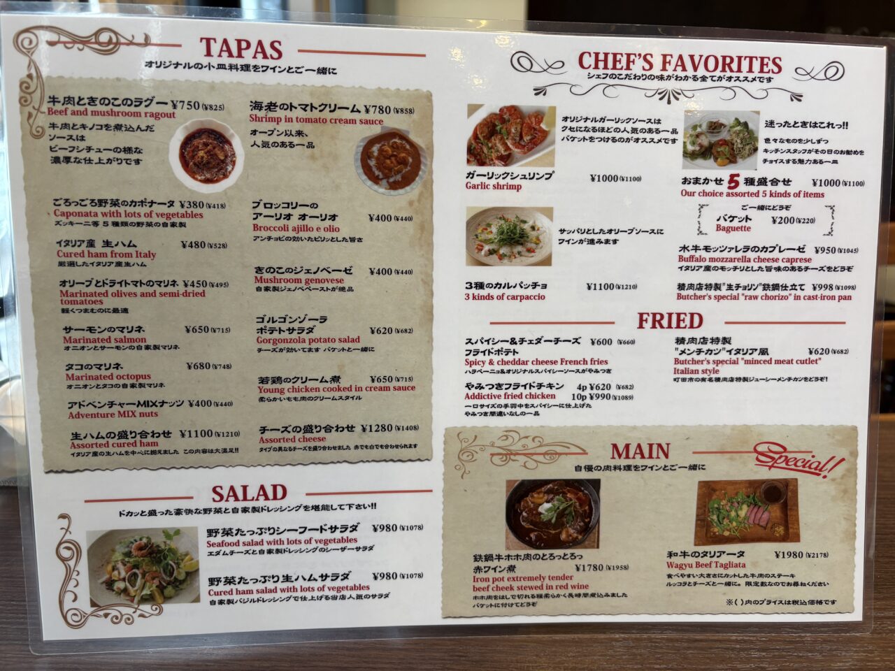 Trattoria and Bar Over メニュー