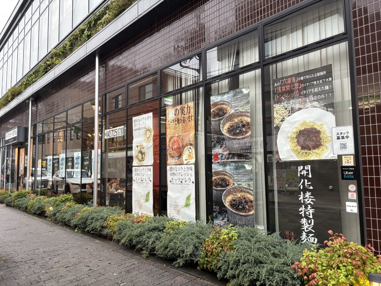 Trattoria and Bar Over 外観