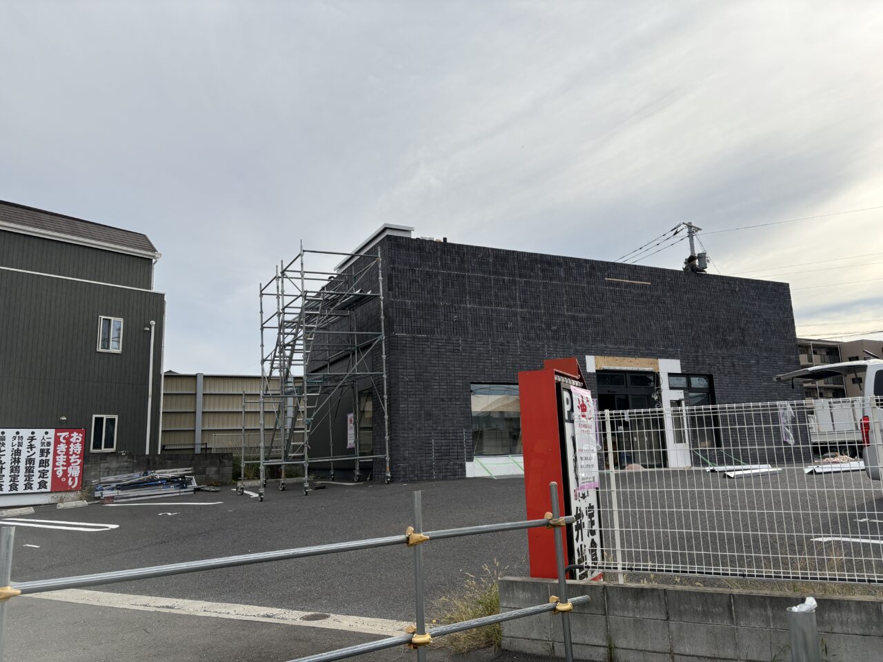 東京油組総本店 町田木曽組 外観 工事中