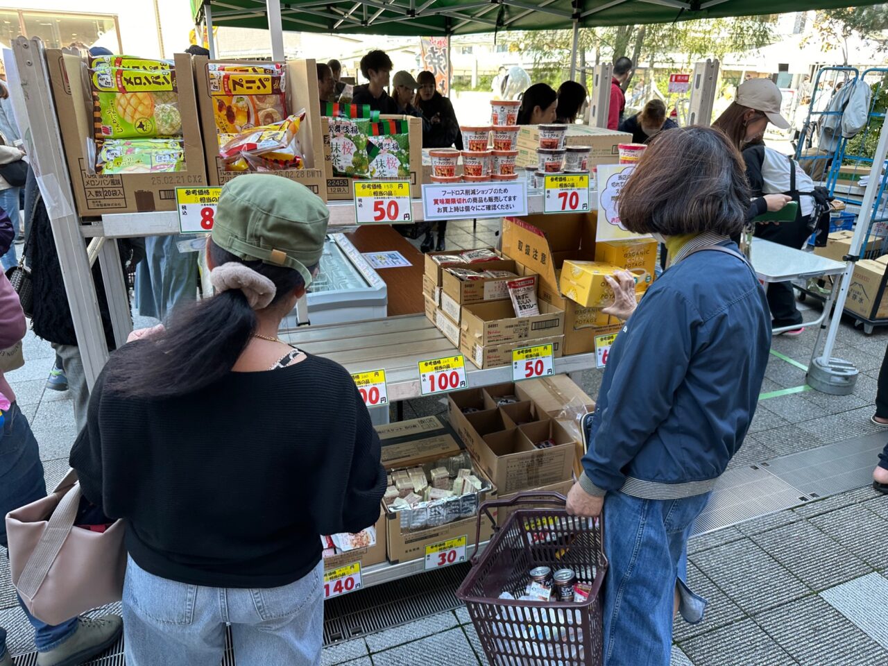 GREEN Good MARKET2025