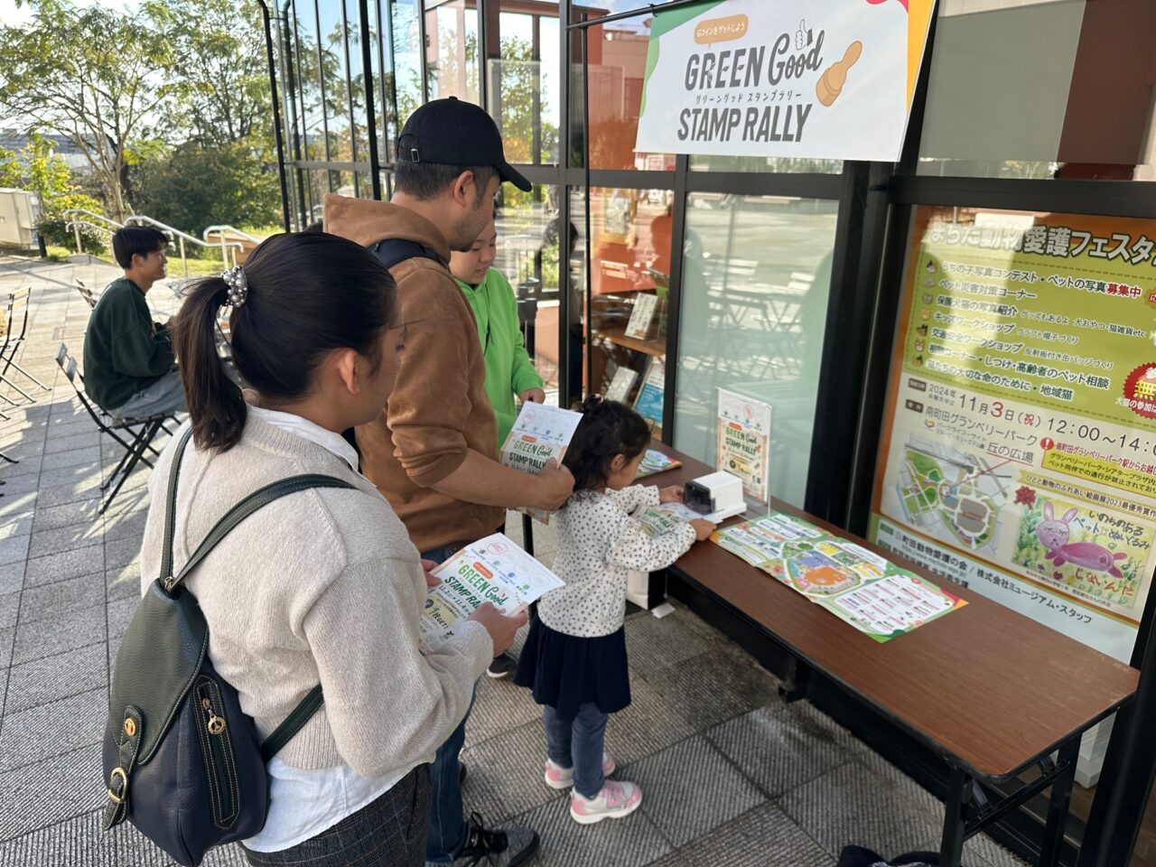 GREEN Good MARKET2025