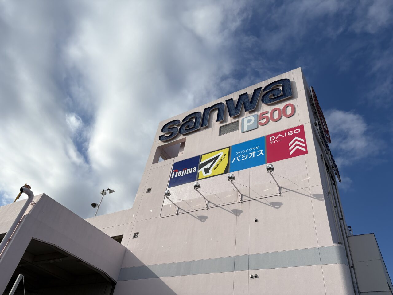 三和小川店　外観