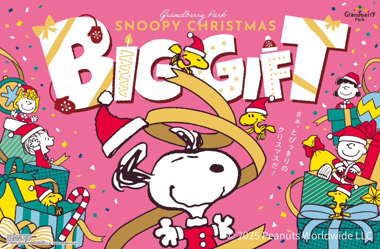 BIG GIFT グランベリーパーク