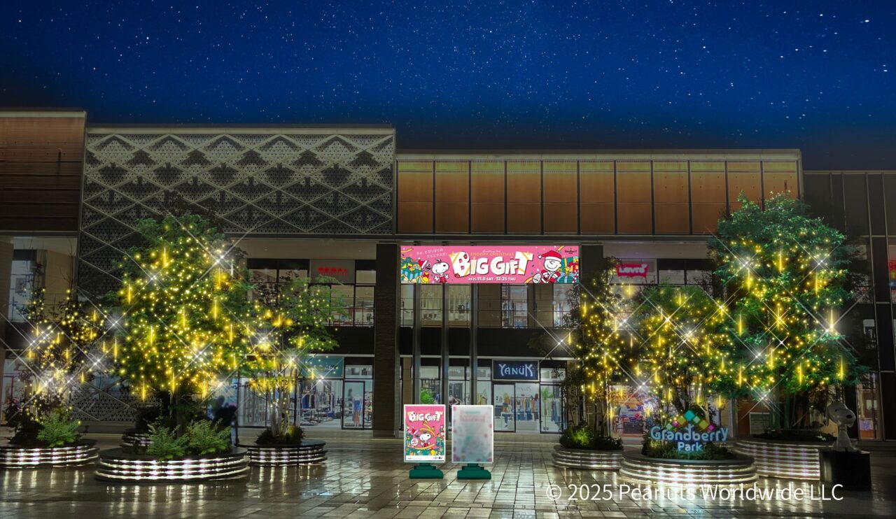 BIG GIFT グランベリーパーク イルミネーション