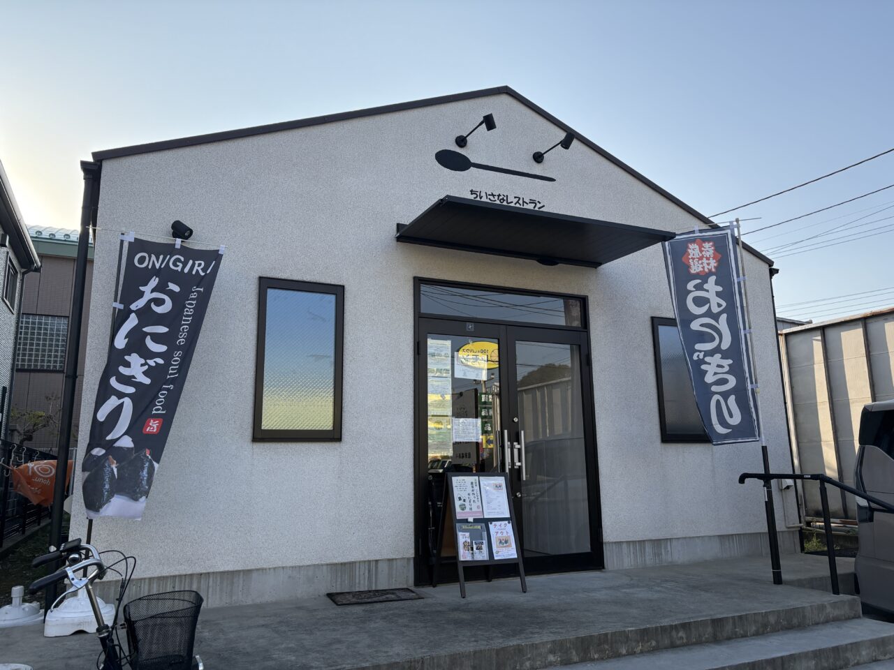 おにぎりカフェTime flies外観