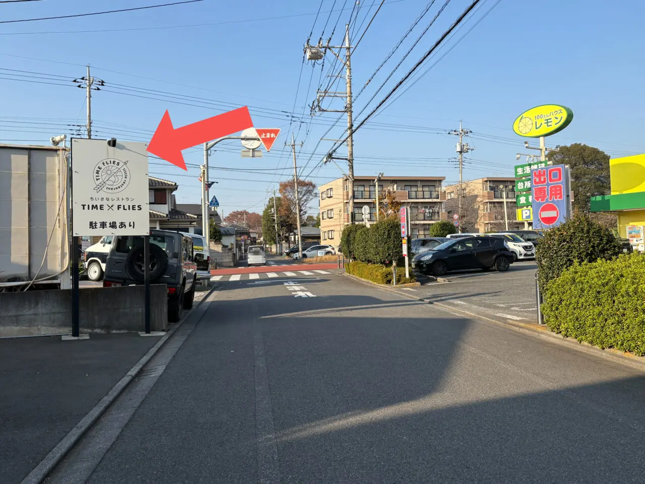 おにぎりカフェ アクセスと看板