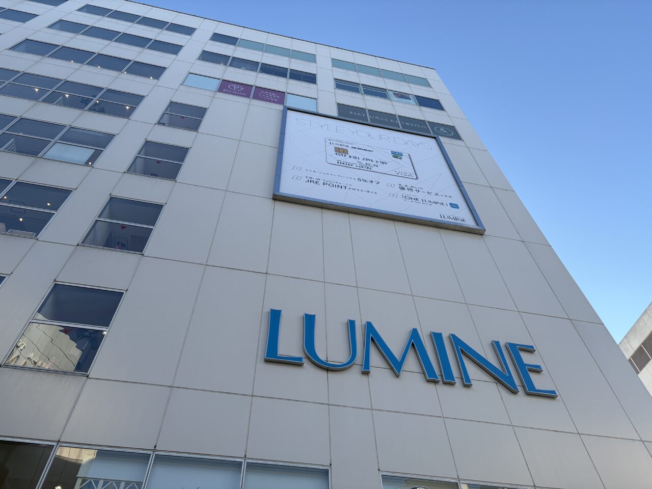 ルミネ町田 外観 2026