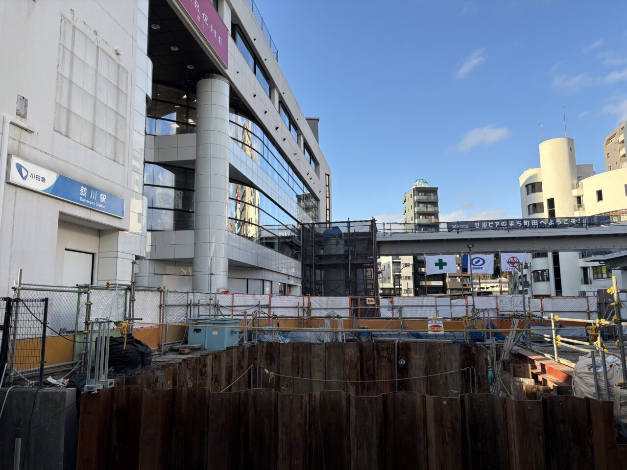 工事中の鶴川駅