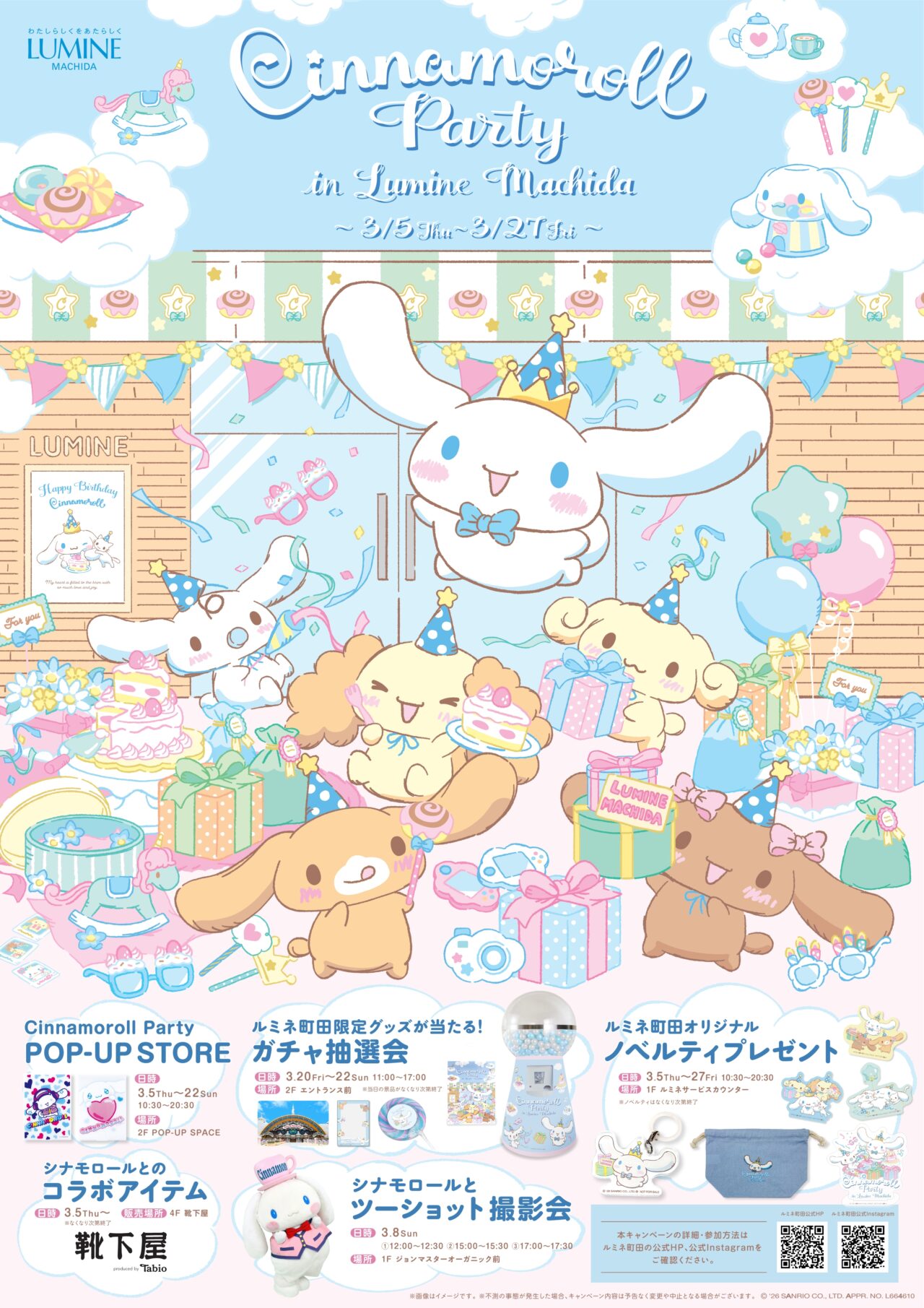 ルミネ町田 シナモンロール