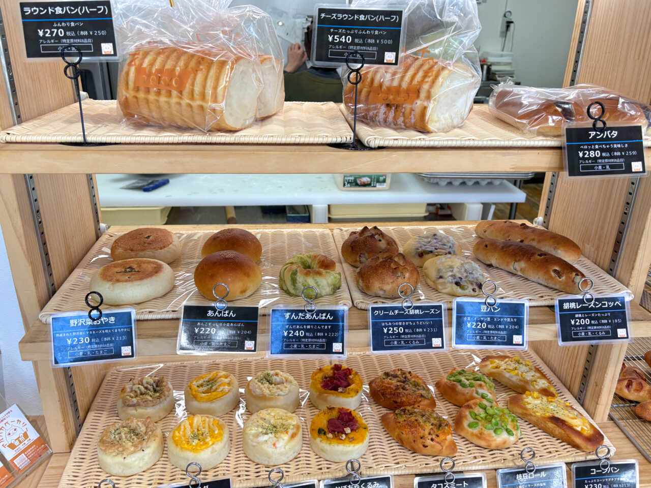 東京アルパカベーカリー 店内