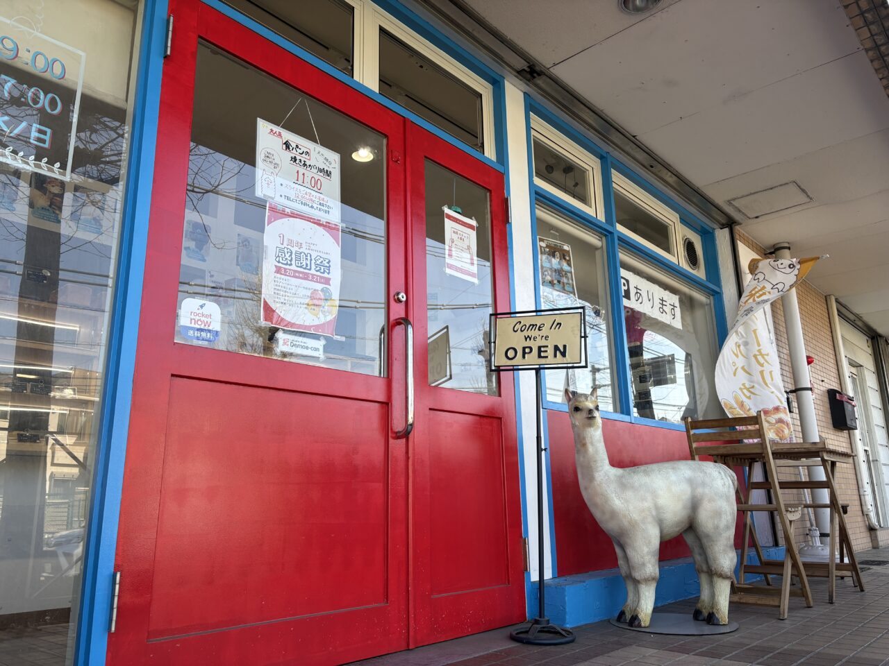 東京アルパカベーカリー 外観