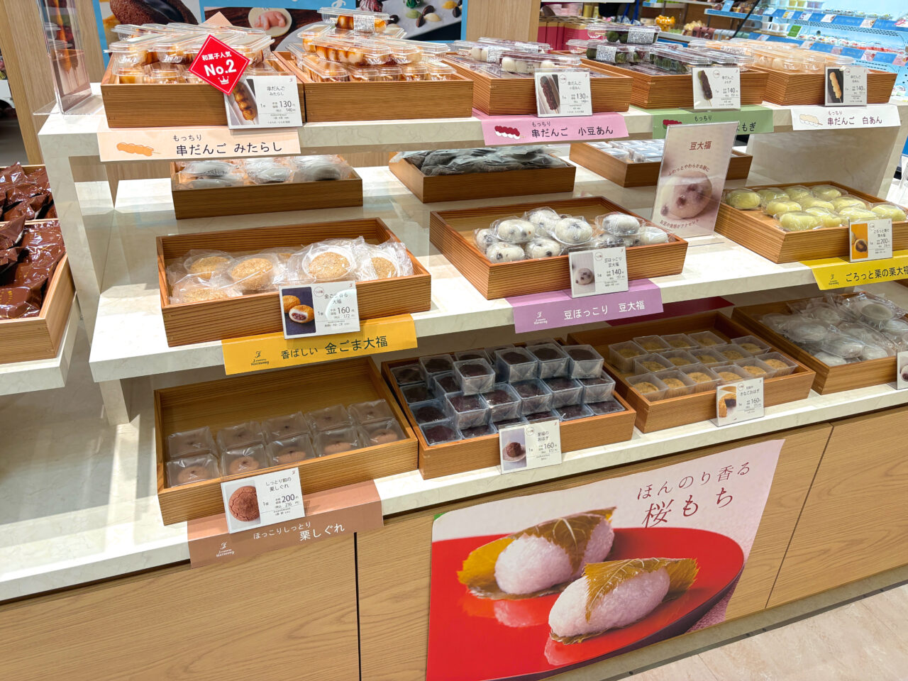 Jスイーツハーモニー 和菓子コーナー