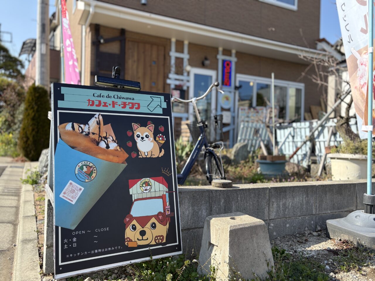 カフェ・ド・チワワ 外観