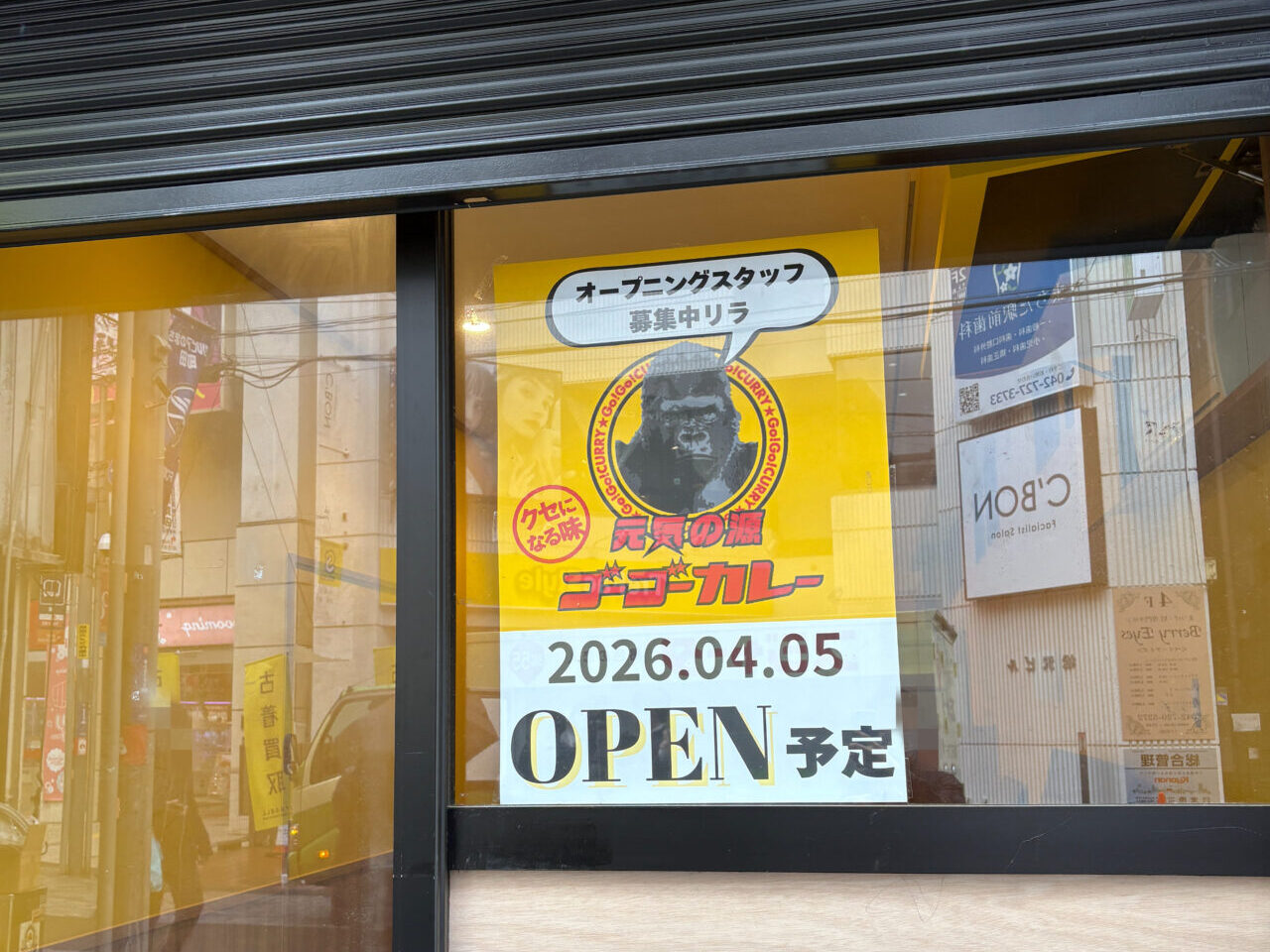 ゴーゴーカレー町田店　オープニング告知
