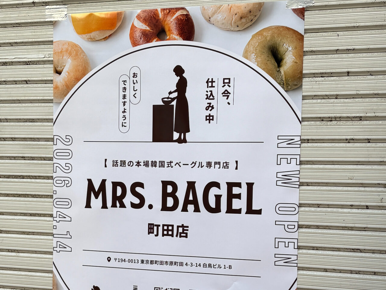 Mrs.BAGEL オープンチラシ