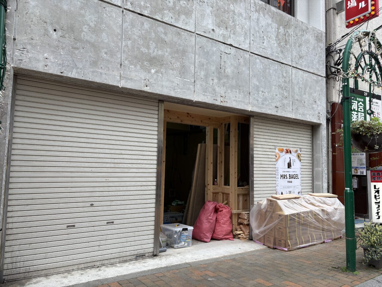 Mrs.BAGEL 外観 工事中