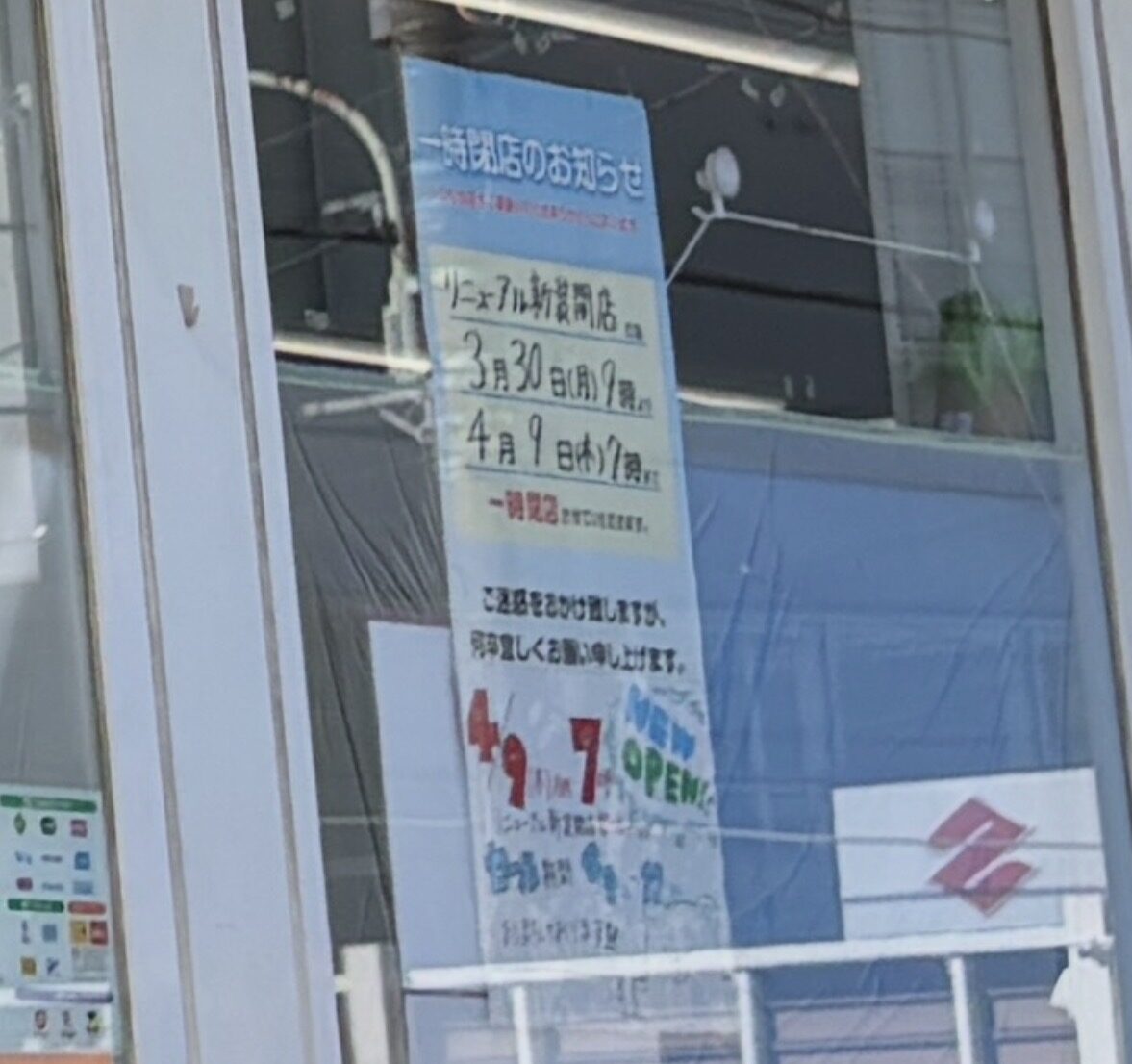 ファミリーマート町田高ヶ坂店