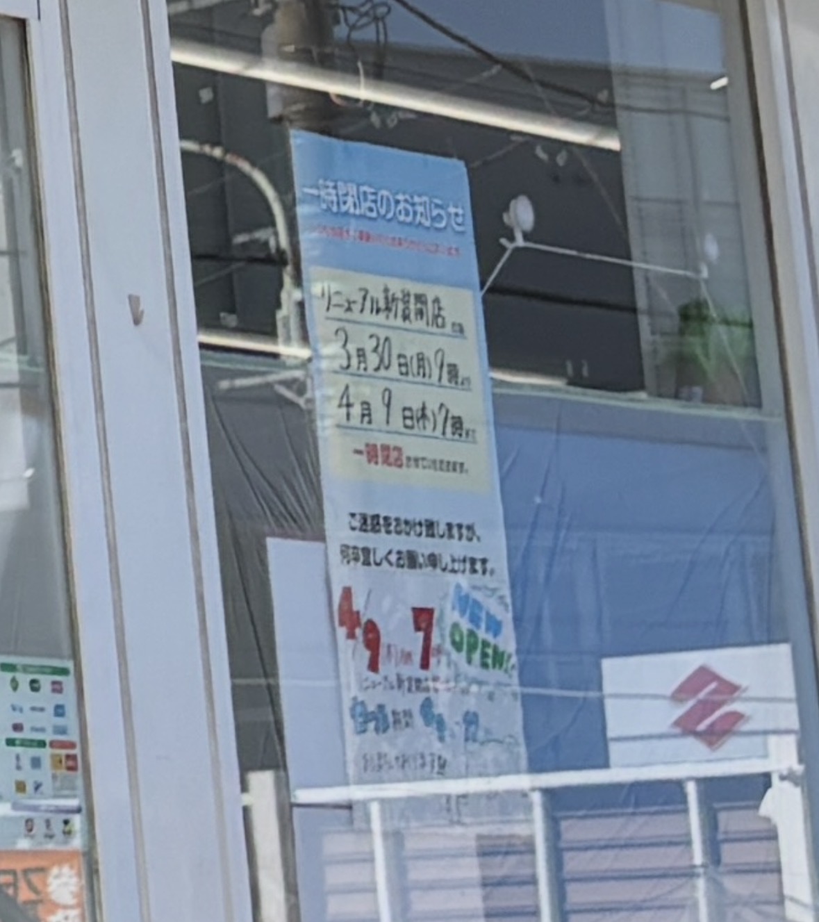 ファミリーマート町田高ヶ坂店