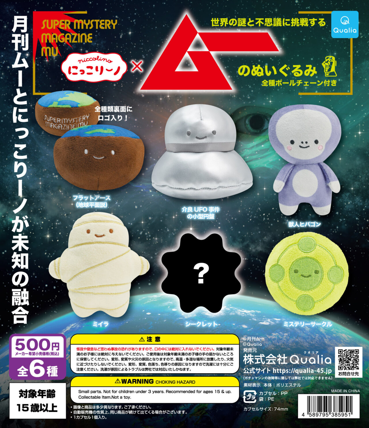 ムー ポップアップショップ