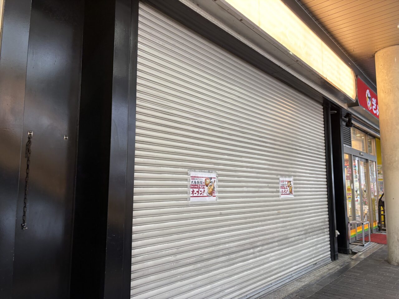 丸亀製麵町田パリオ店