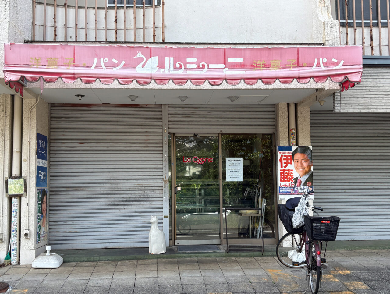 ルシーニ閉店 外観