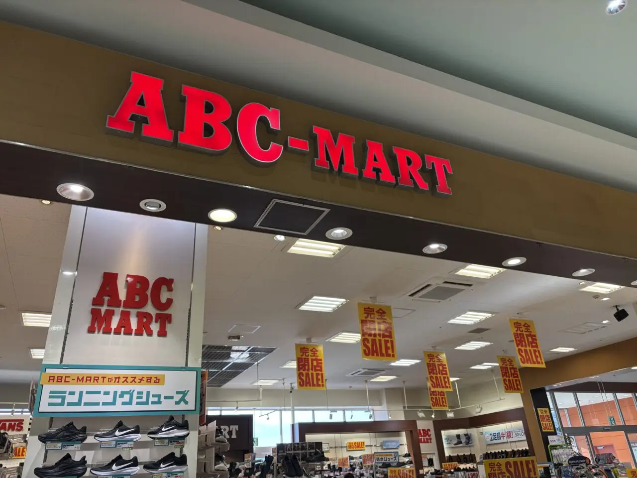 ABCマート 閉店セール