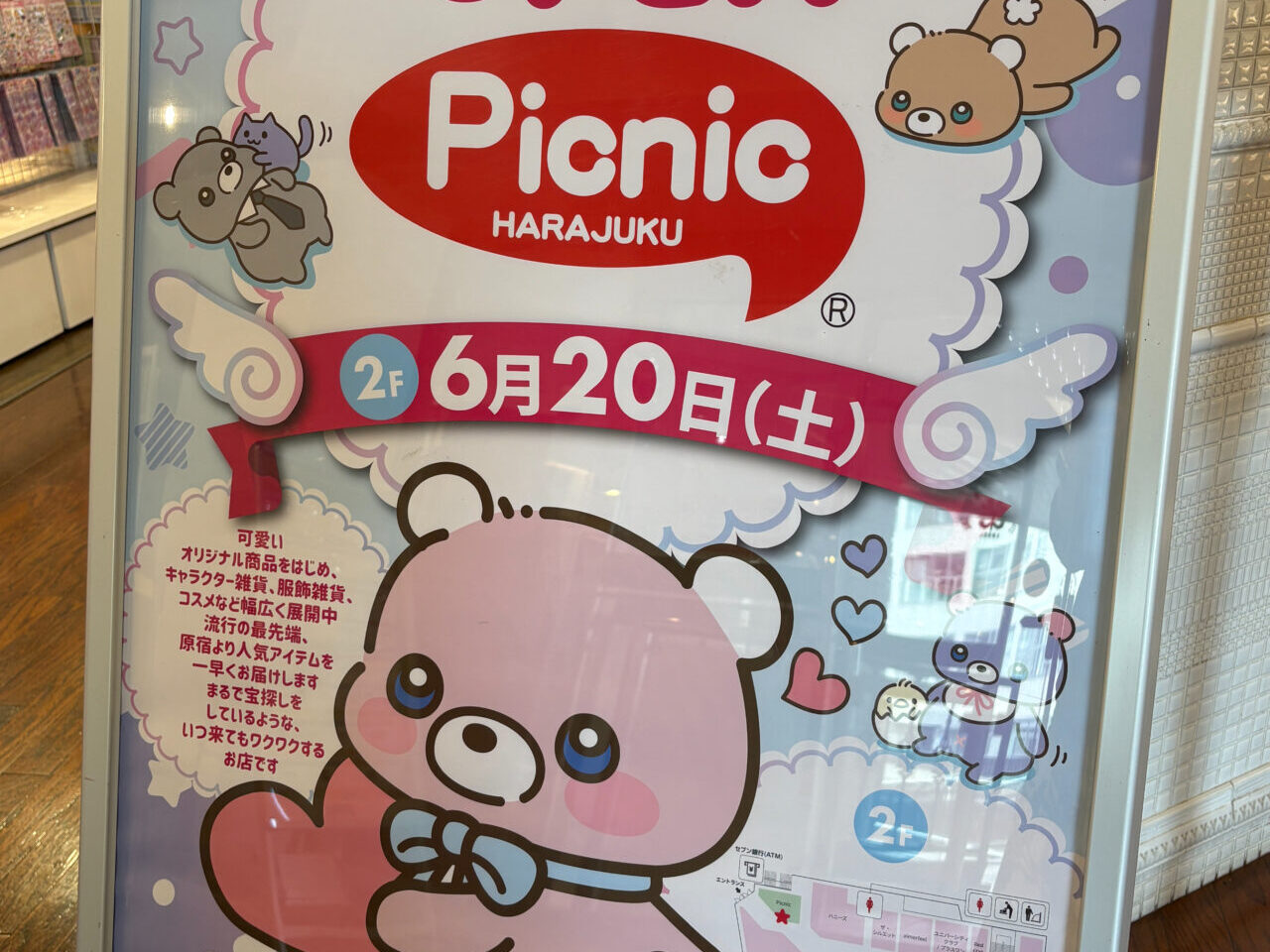 Picnic町田ジョルナ店　ポスター