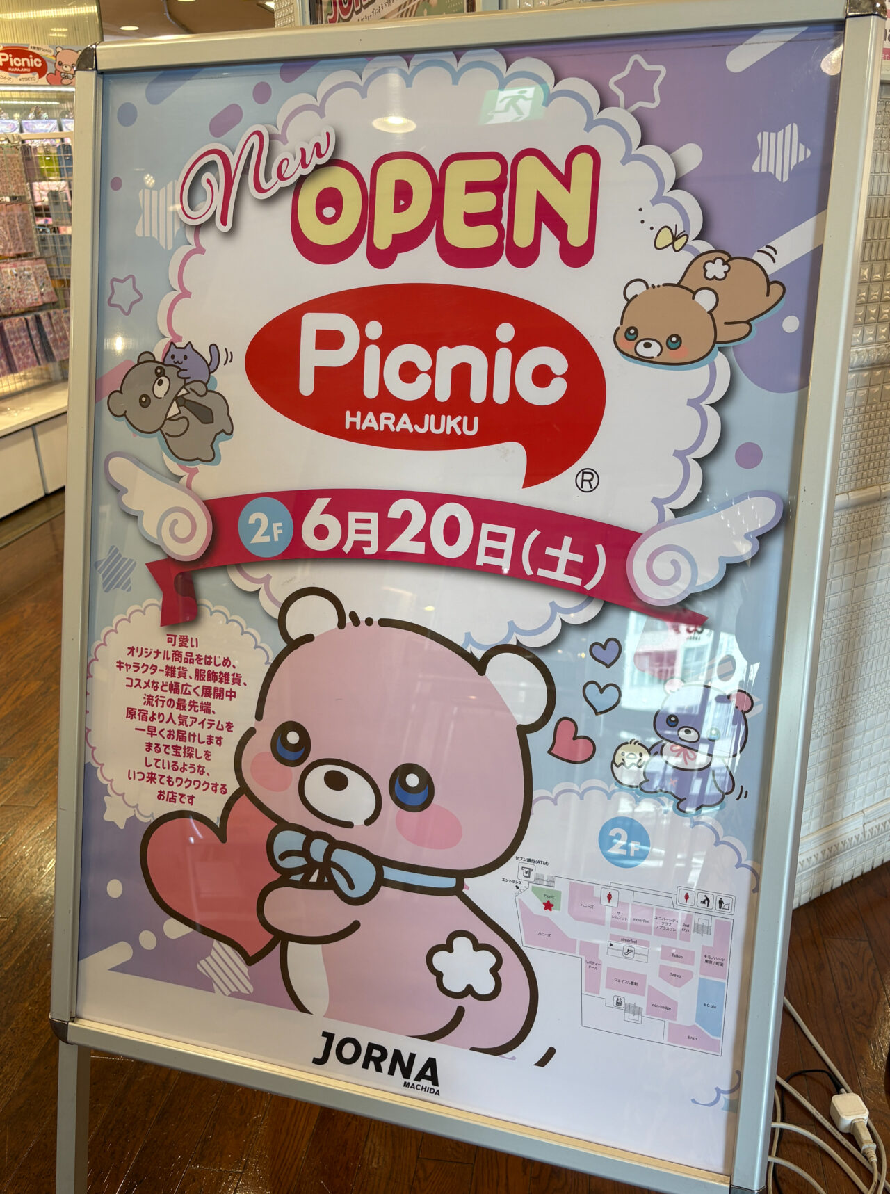 Picnic町田ジョルナ店 ポスター