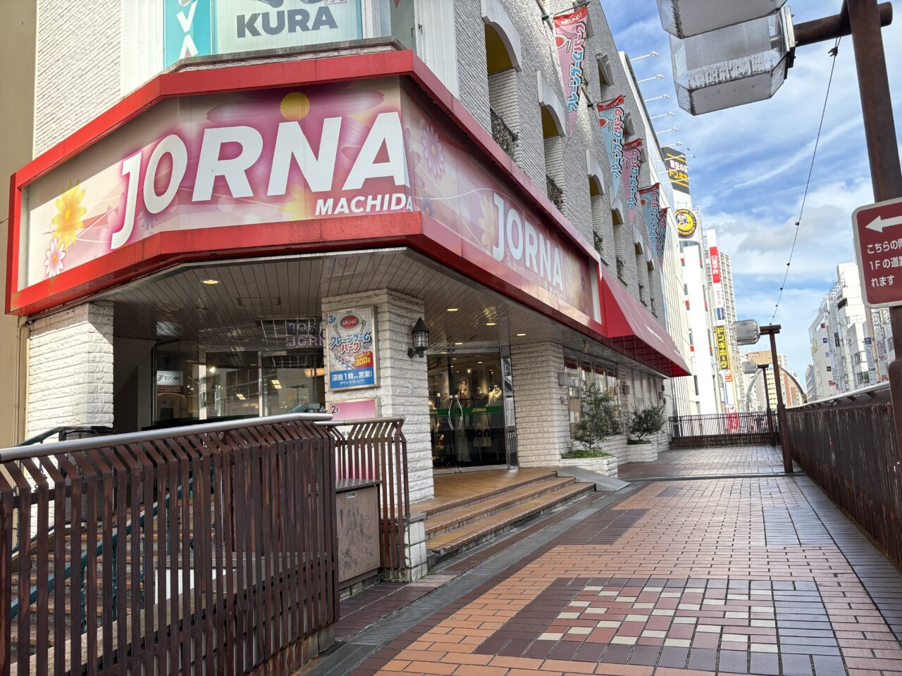 町田ジョルナ2階